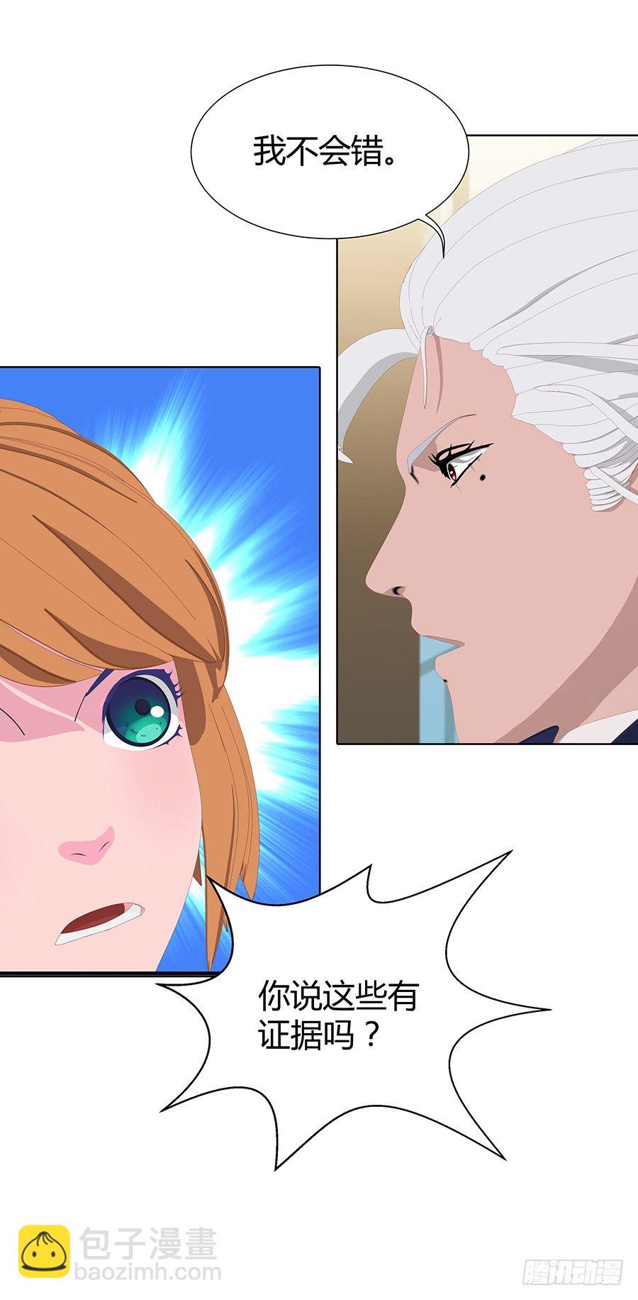 他们有问题(1/2)-第34话