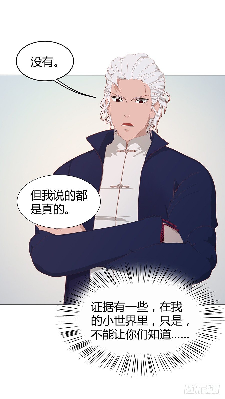 他们有问题(1/2)-第34话