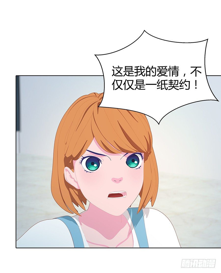 他们有问题(1/2)-第34话