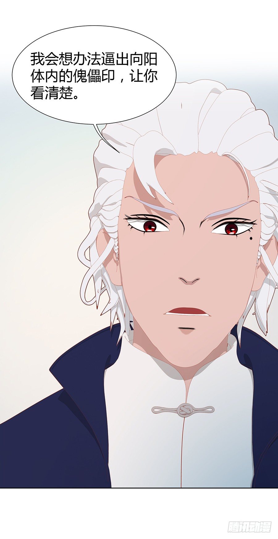 他们有问题(1/2)-第34话