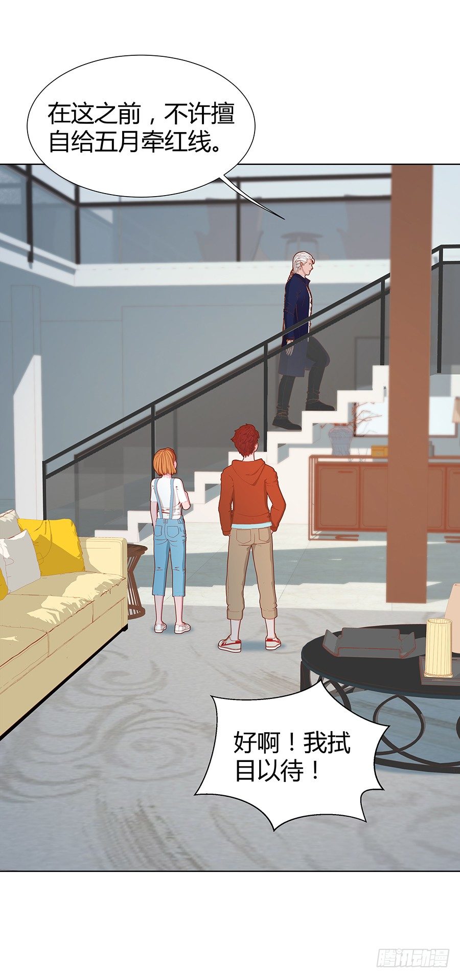 他们有问题(1/2)-第34话