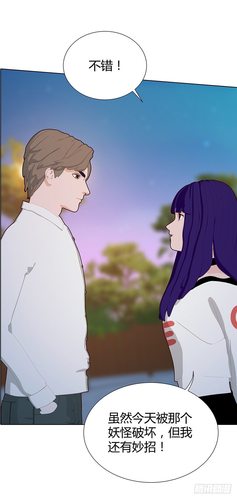 他们有问题(1/2)-第34话