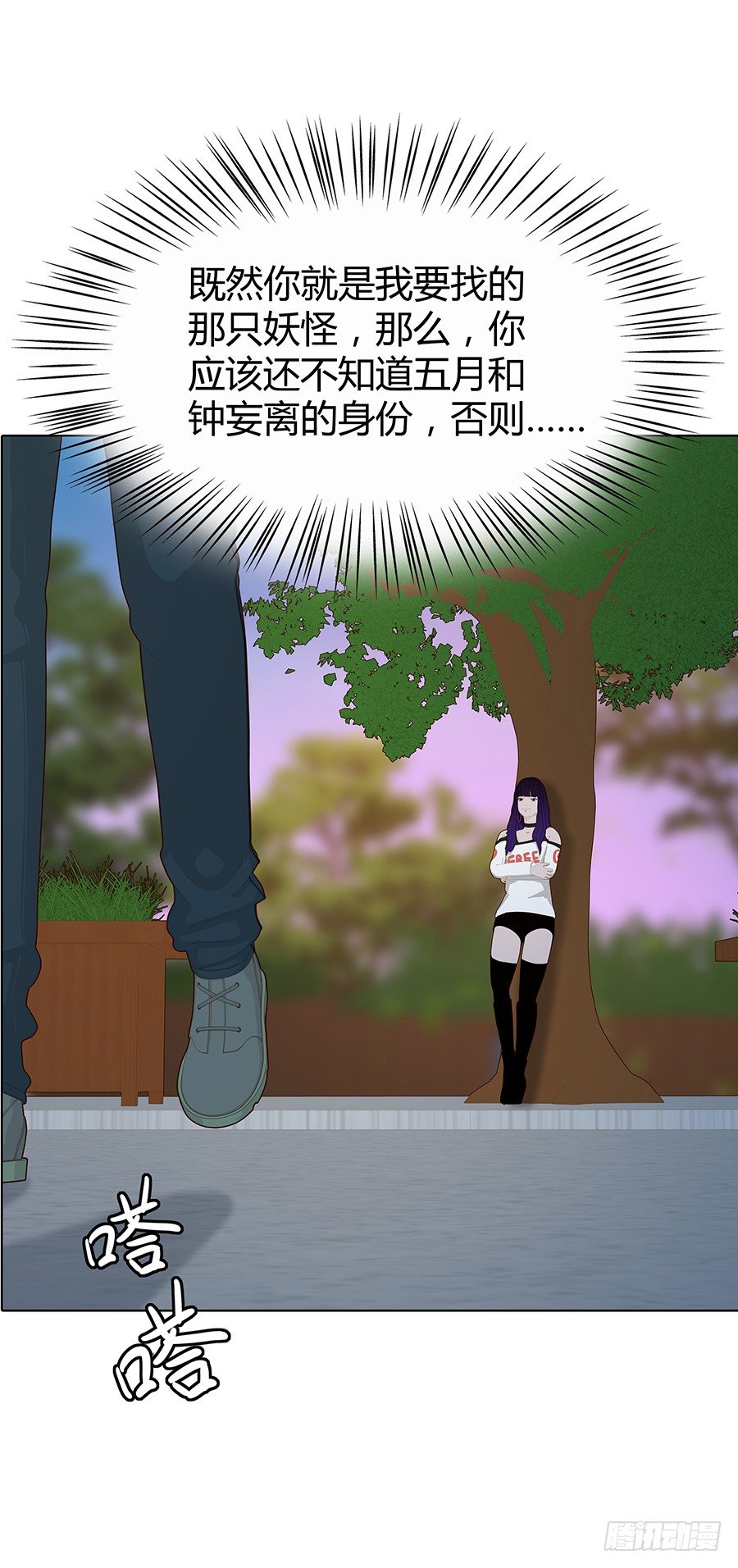 他们有问题(1/2)-第34话