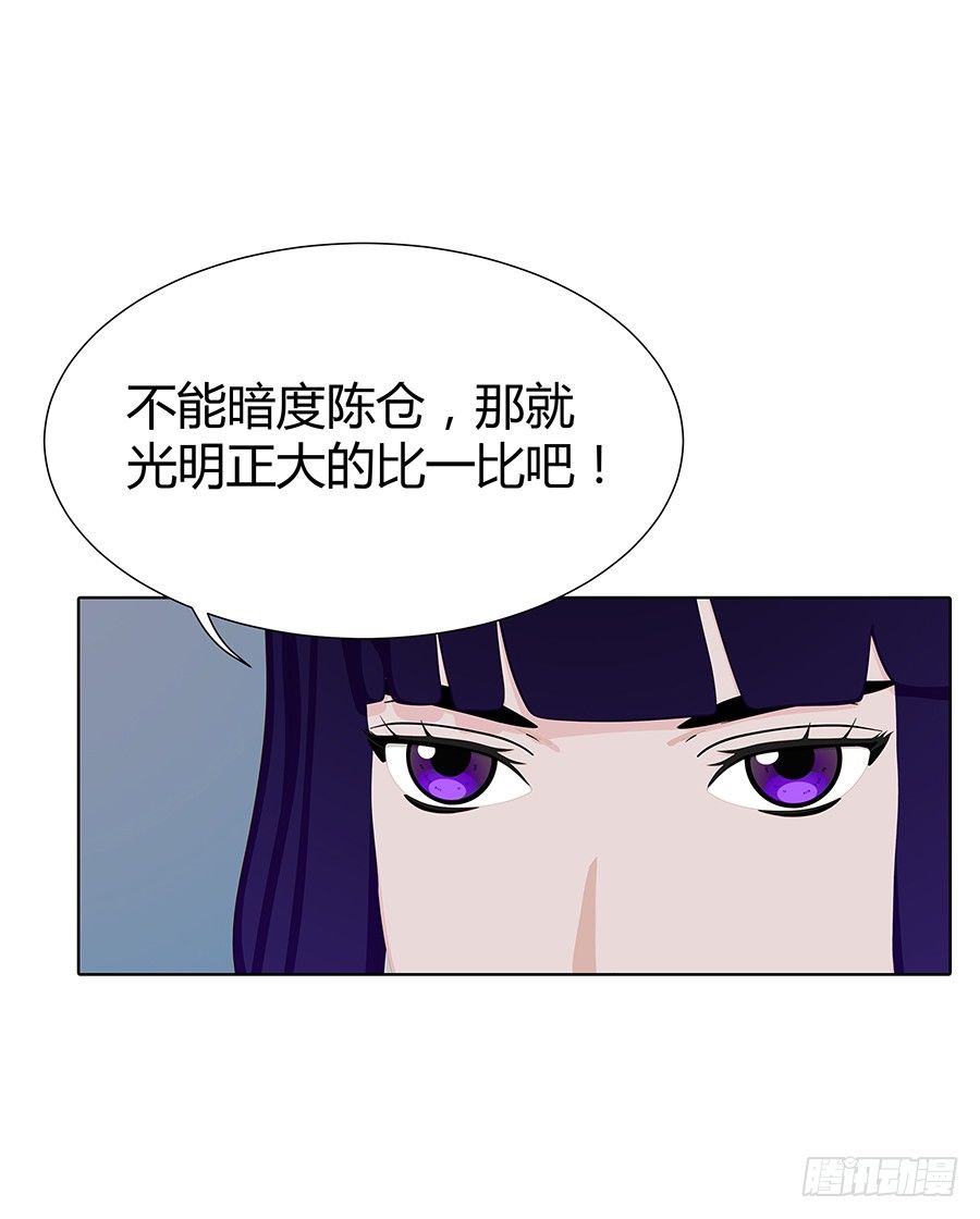 他们有问题(1/2)-第34话