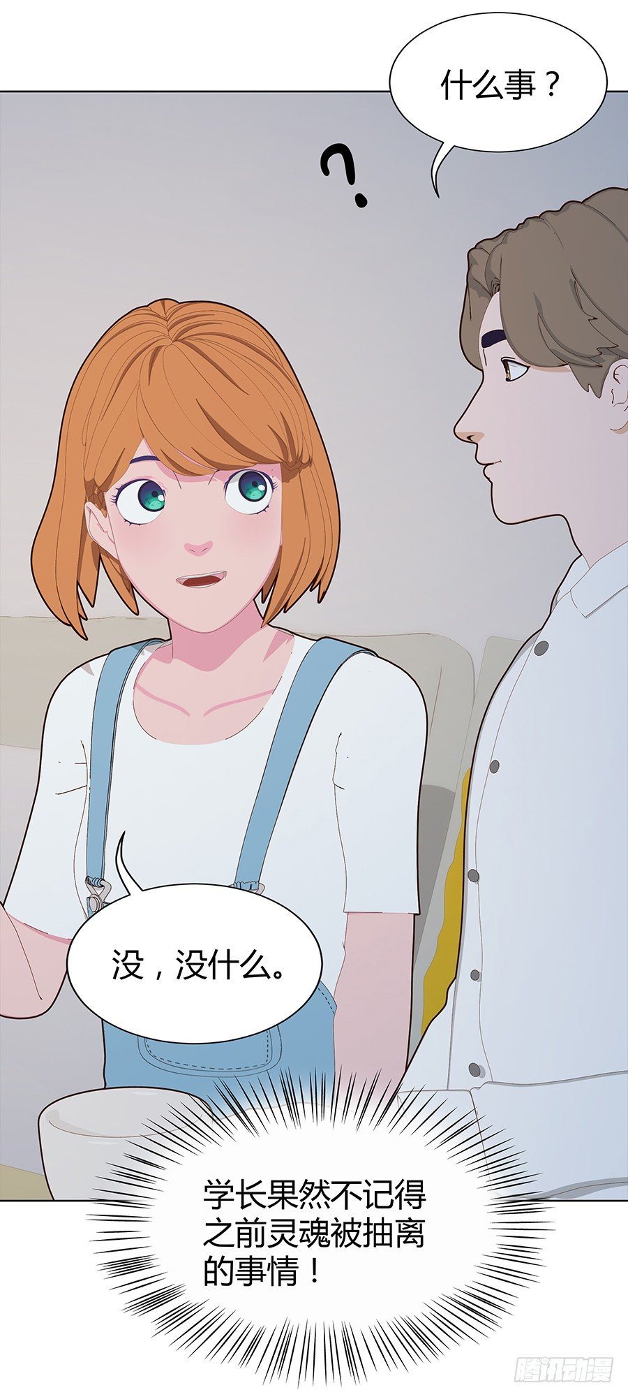 最干净的灵魂(1/2)-第36话