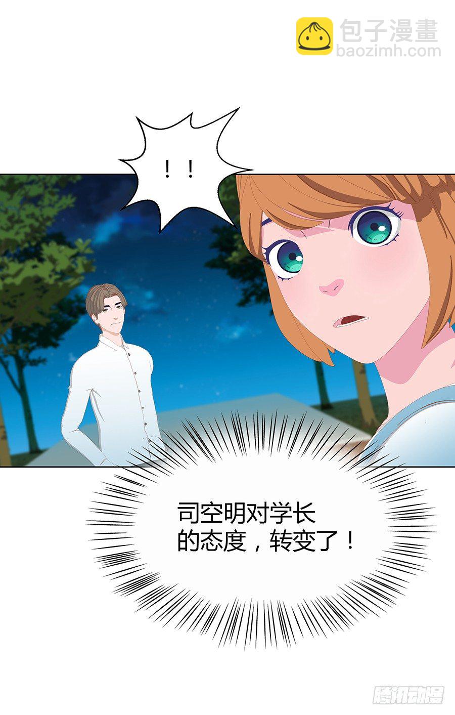 最干净的灵魂(1/2)-第36话