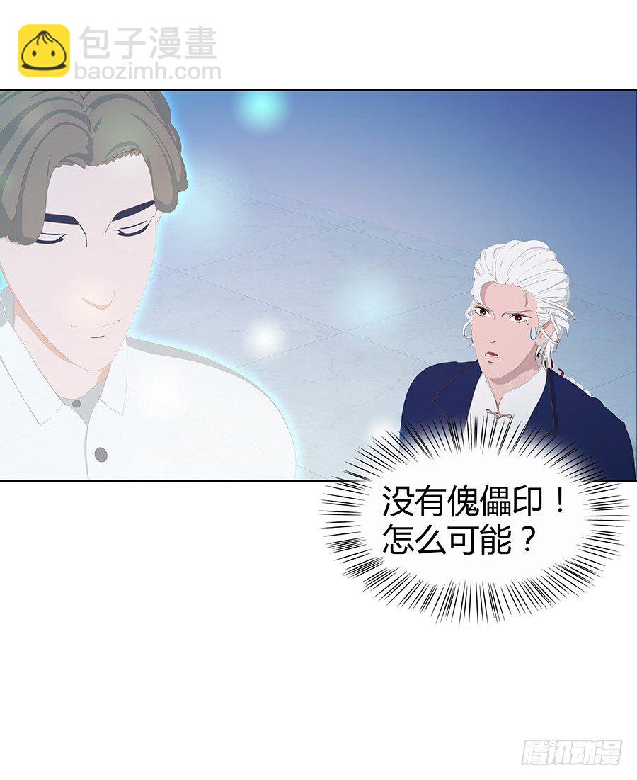 最干净的灵魂(1/2)-第36话