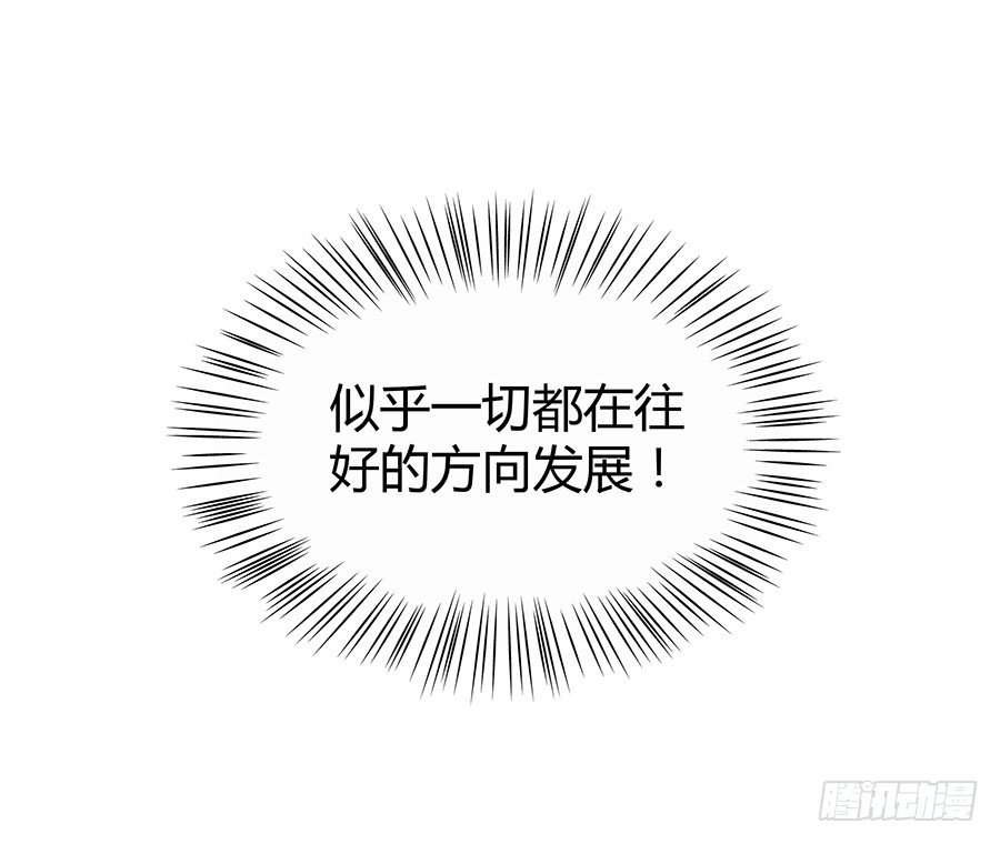 快到坑里来(1/2)-第38话