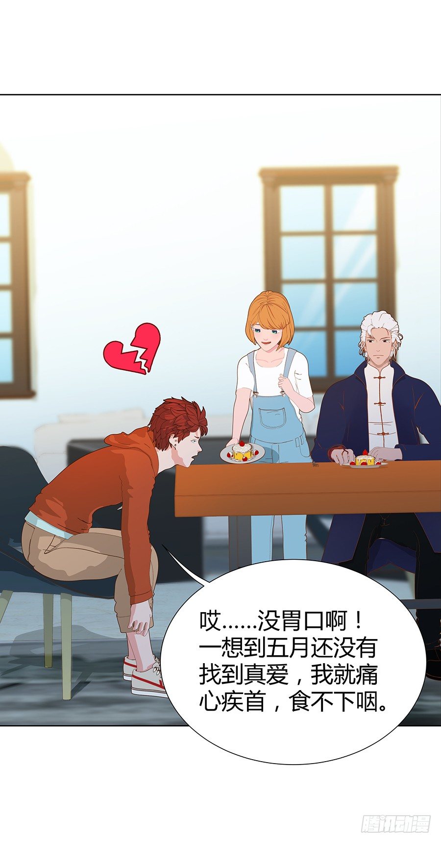 快到坑里来(1/2)-第38话