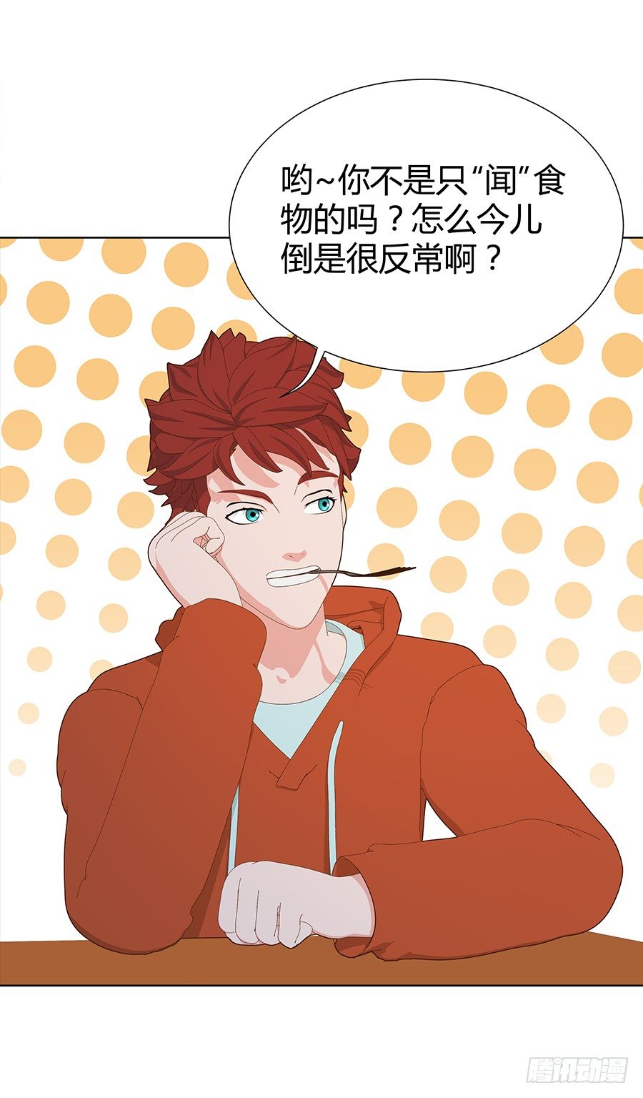 快到坑里来(1/2)-第38话