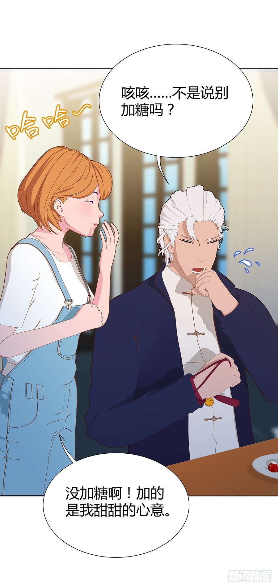 快到坑里来(1/2)-第38话