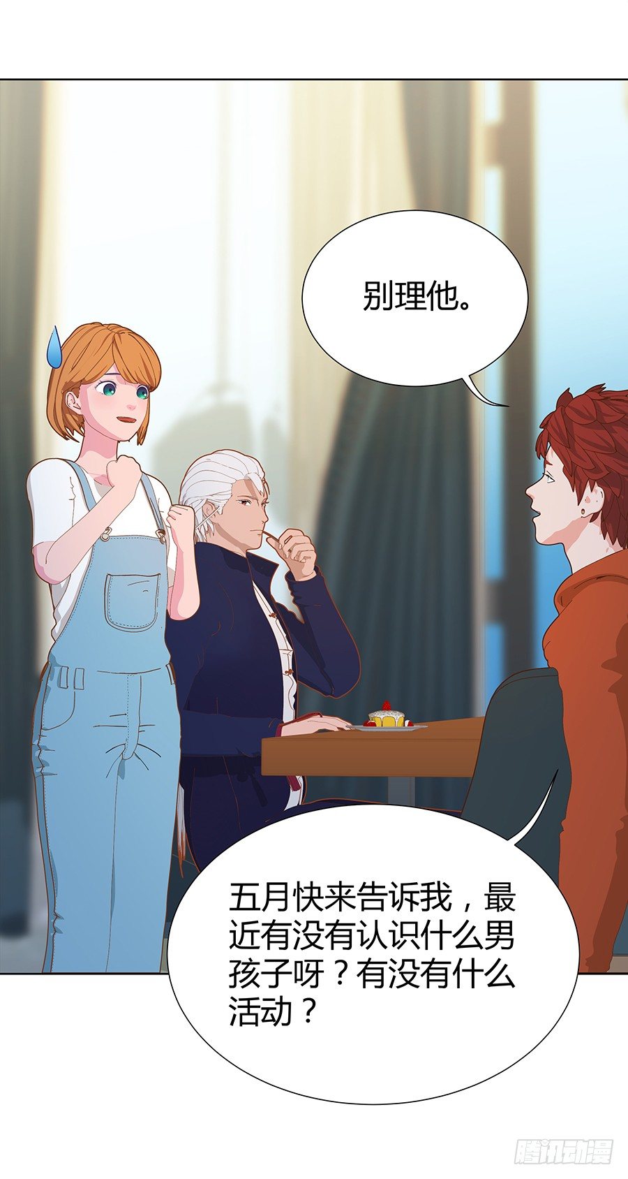 快到坑里来(1/2)-第38话