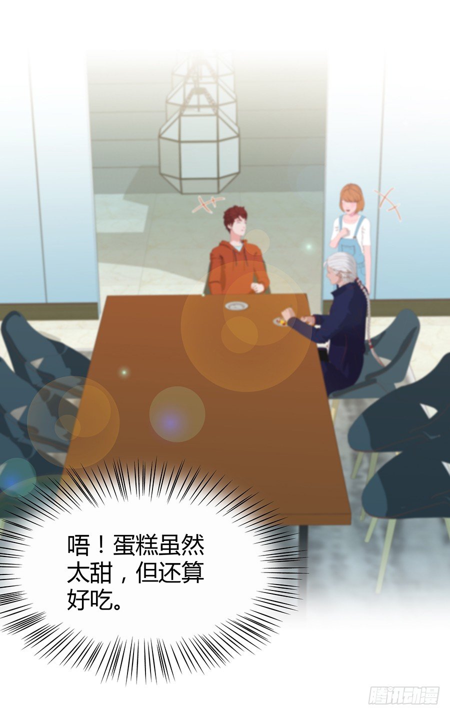 快到坑里来(1/2)-第38话