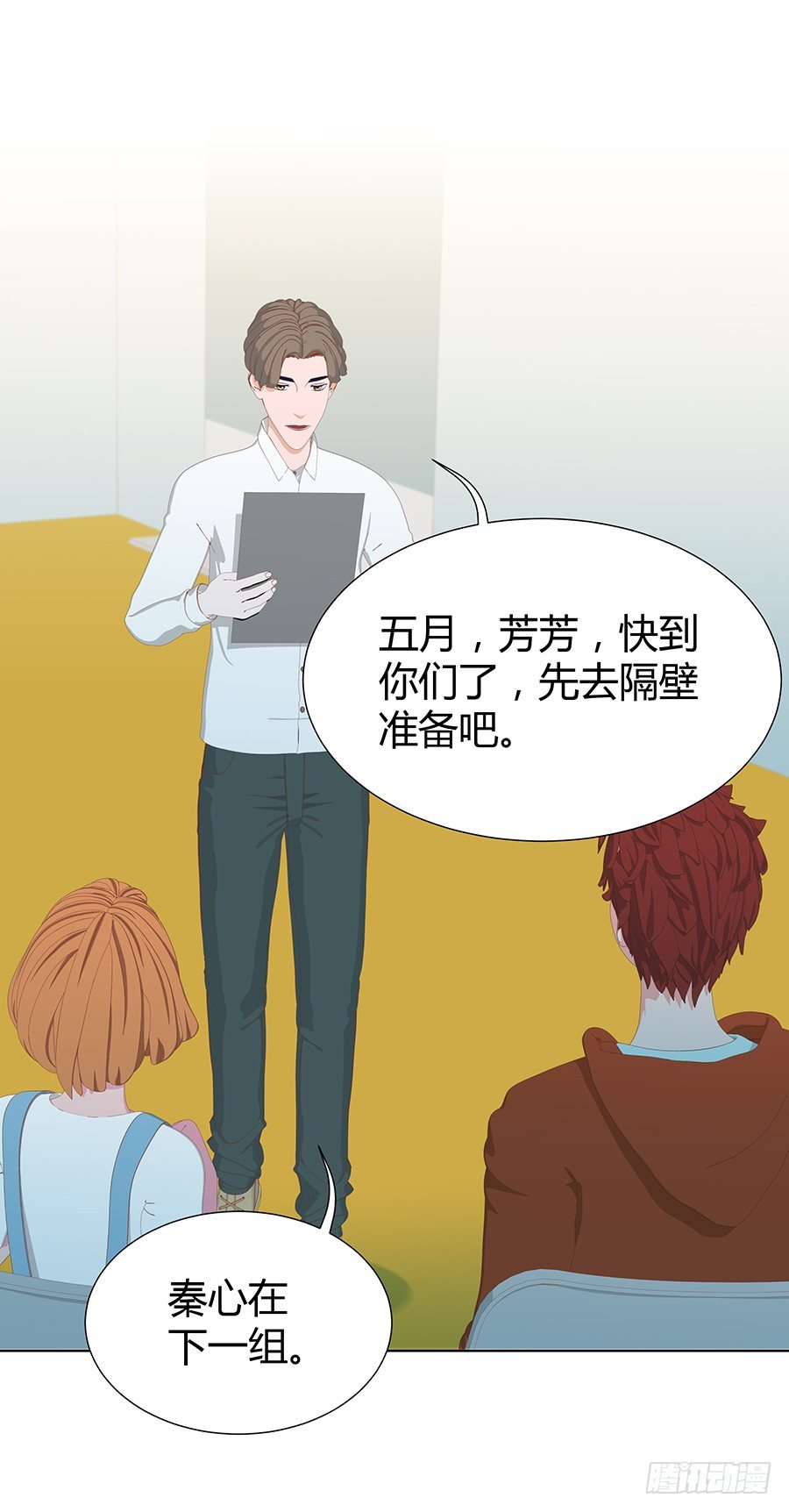 快到坑里来(1/2)-第38话