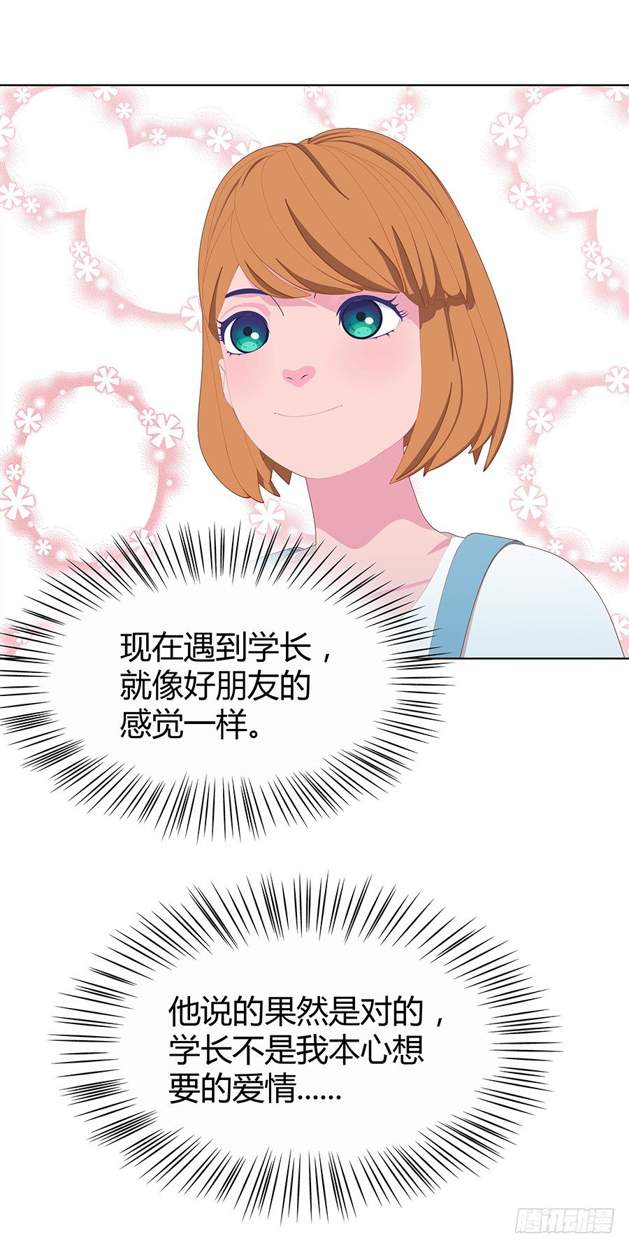 快到坑里来(1/2)-第38话