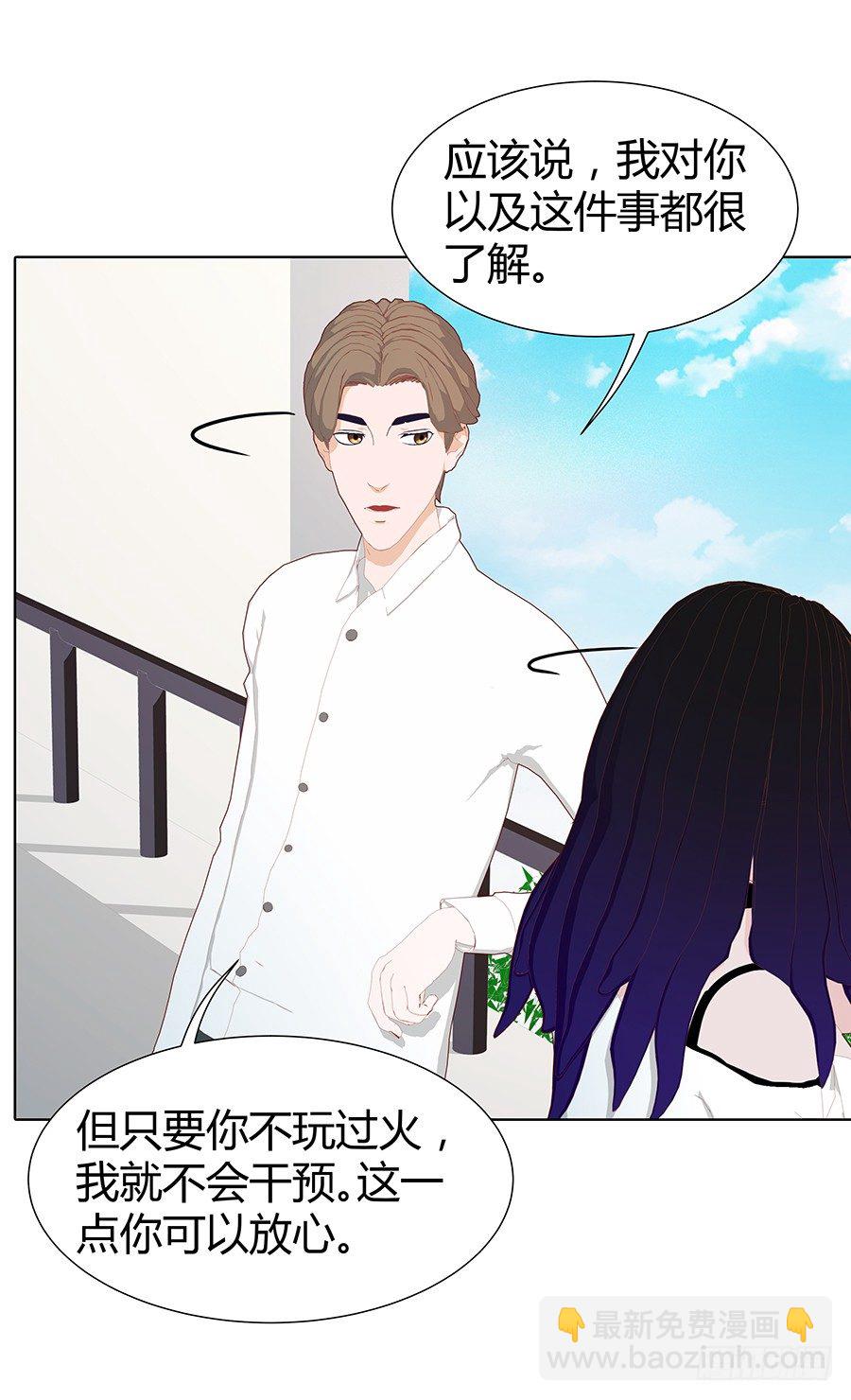 快到坑里来(1/2)-第38话