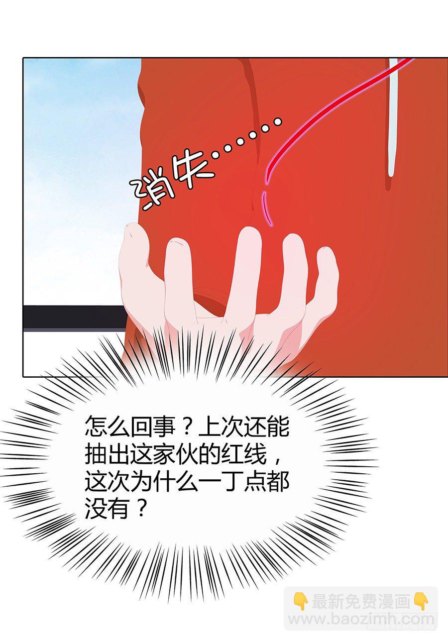 快到坑里来(1/2)-第38话