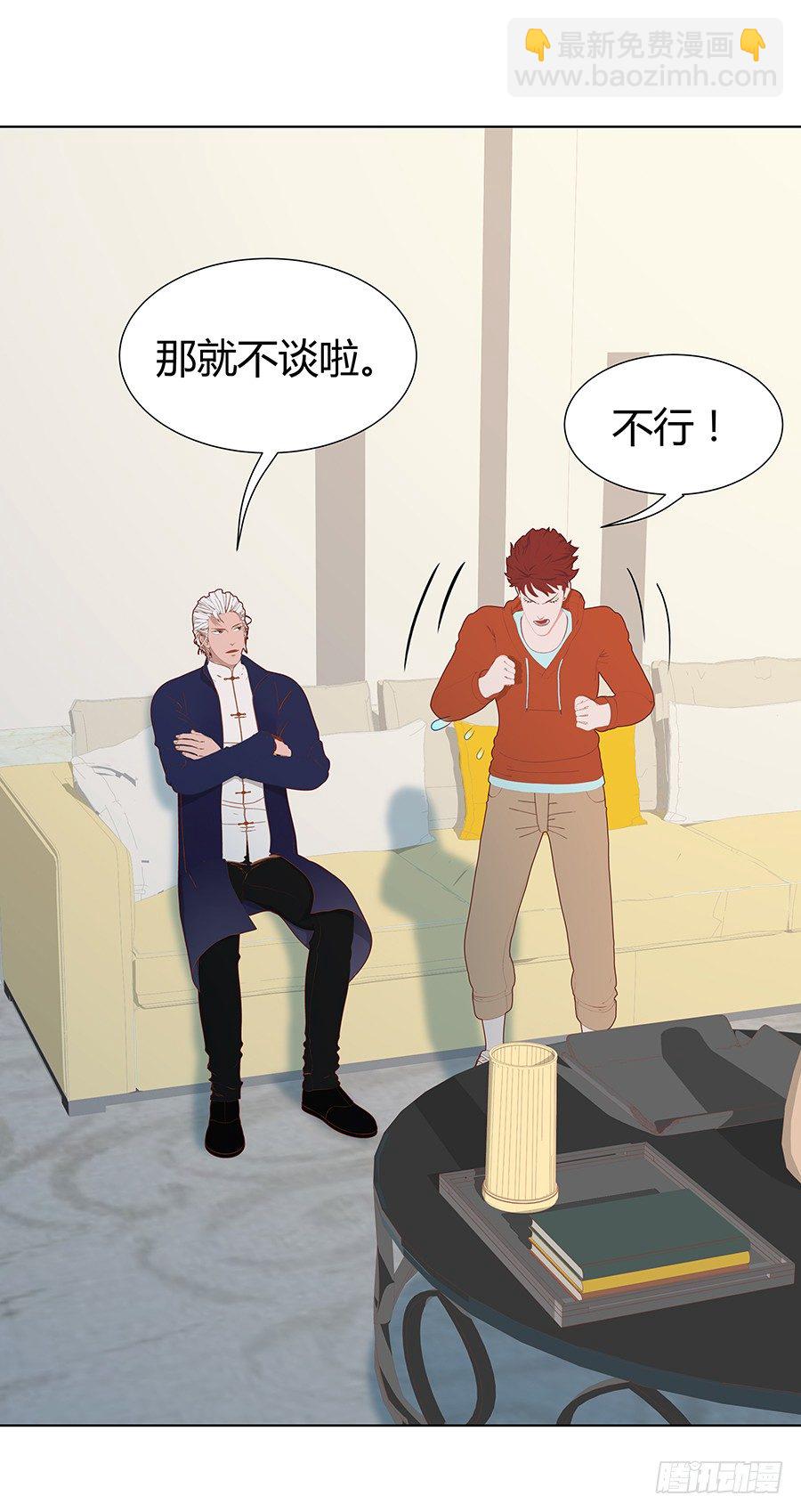 快到坑里来(1/2)-第38话