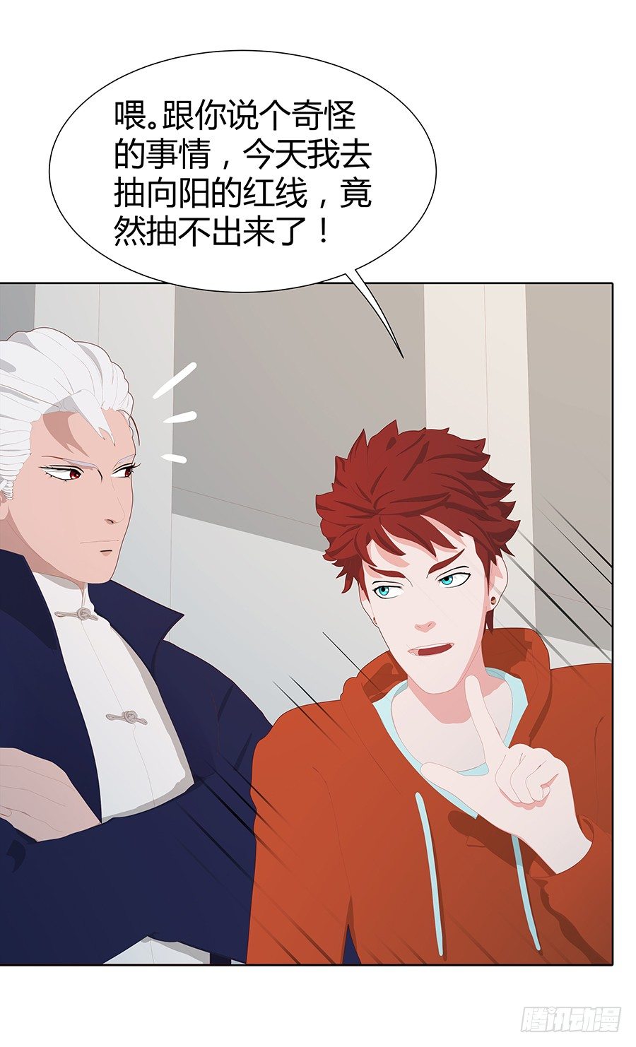 快到坑里来(1/2)-第38话