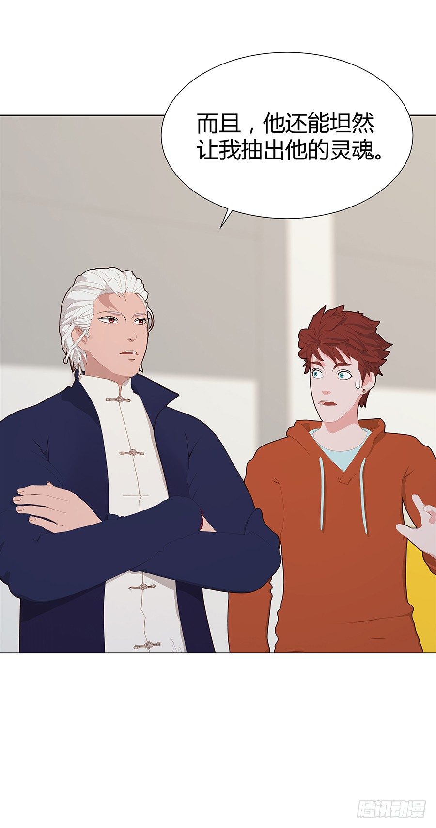 快到坑里来(1/2)-第38话