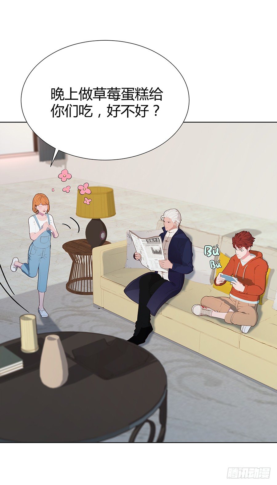 快到坑里来(1/2)-第38话