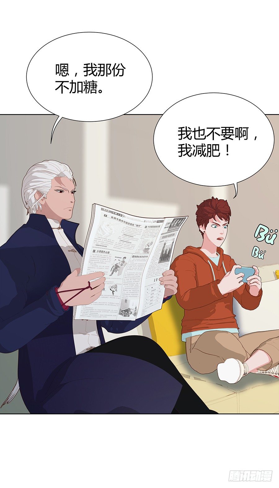 快到坑里来(1/2)-第38话