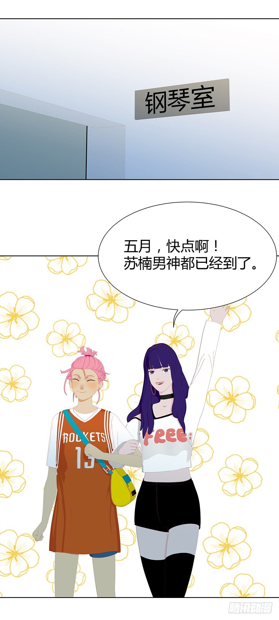 男神？(1/2)-第40话