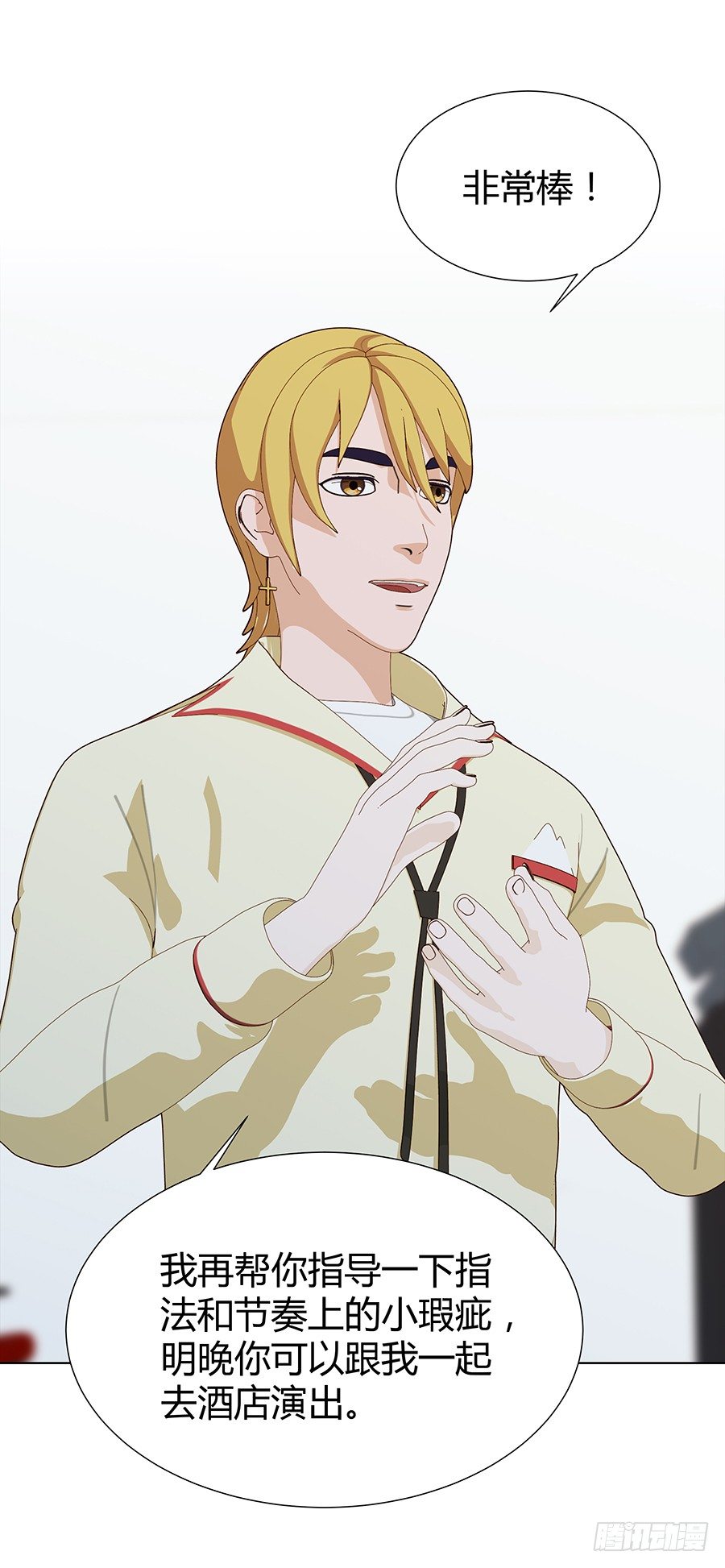 男神？(1/2)-第40话