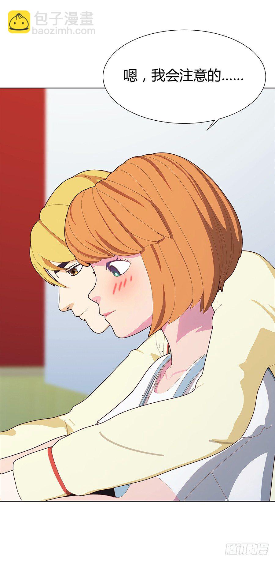 男神？(1/2)-第40话