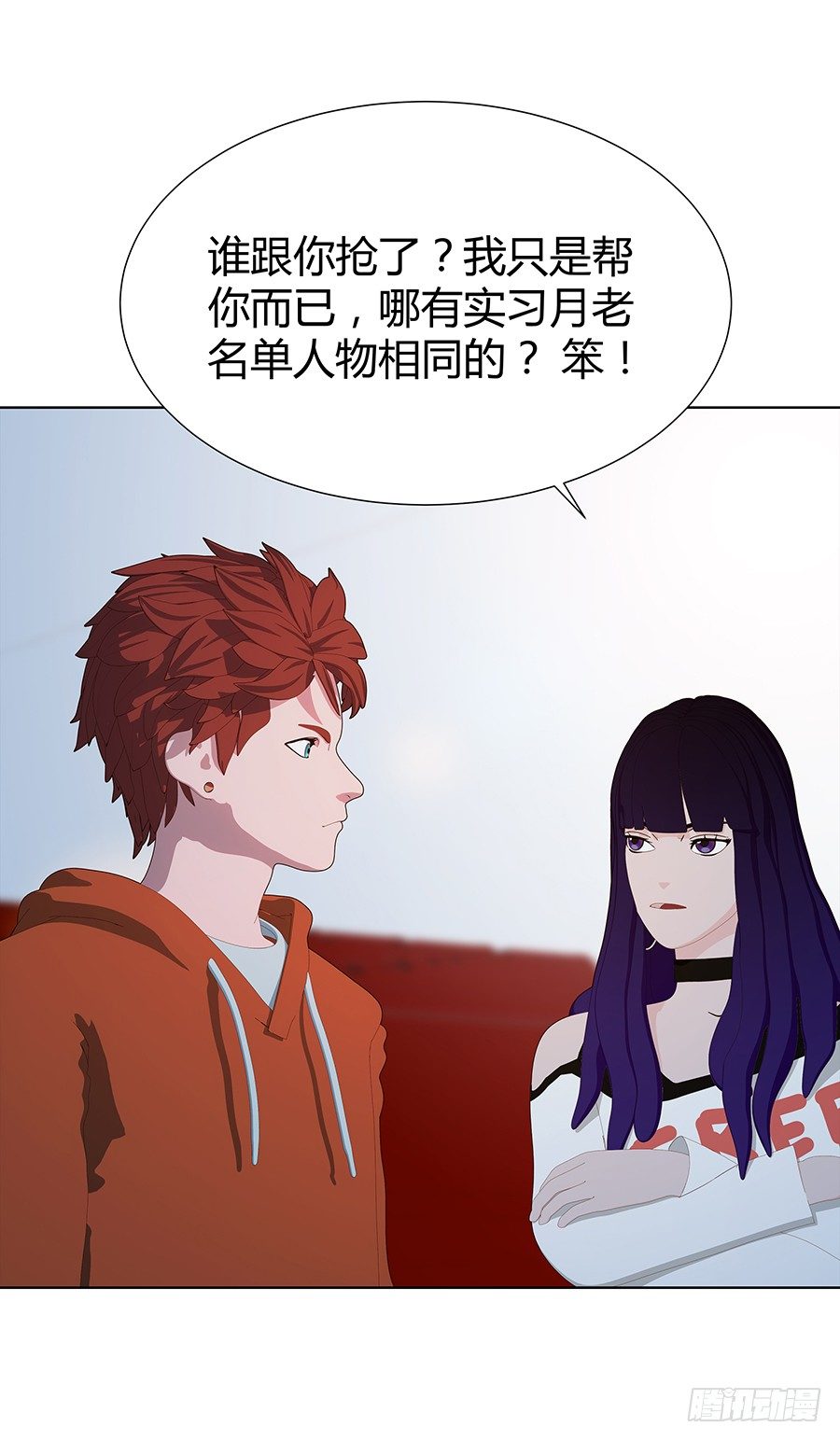 男神？(1/2)-第40话