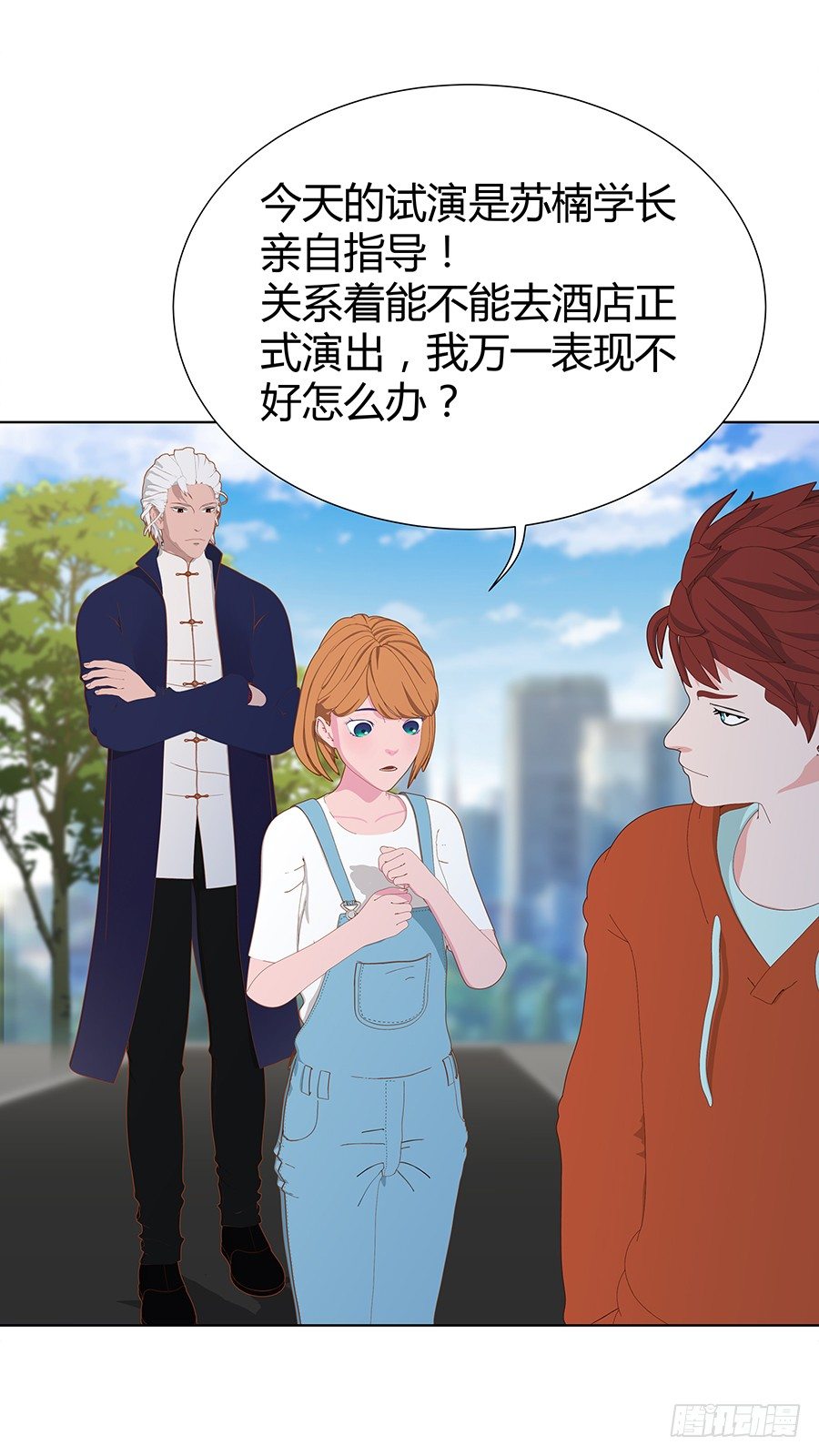 男神？(1/2)-第40话