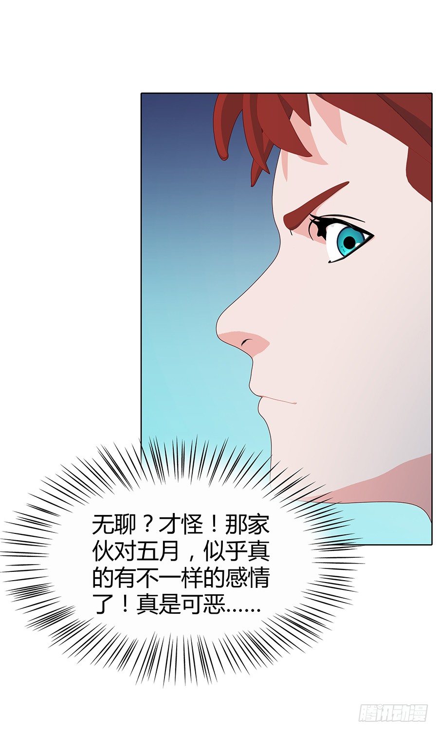 第一次登台(1/2)-第42话