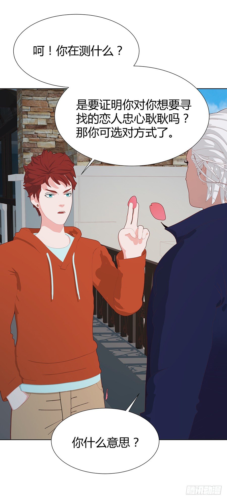 第一次登台(1/2)-第42话