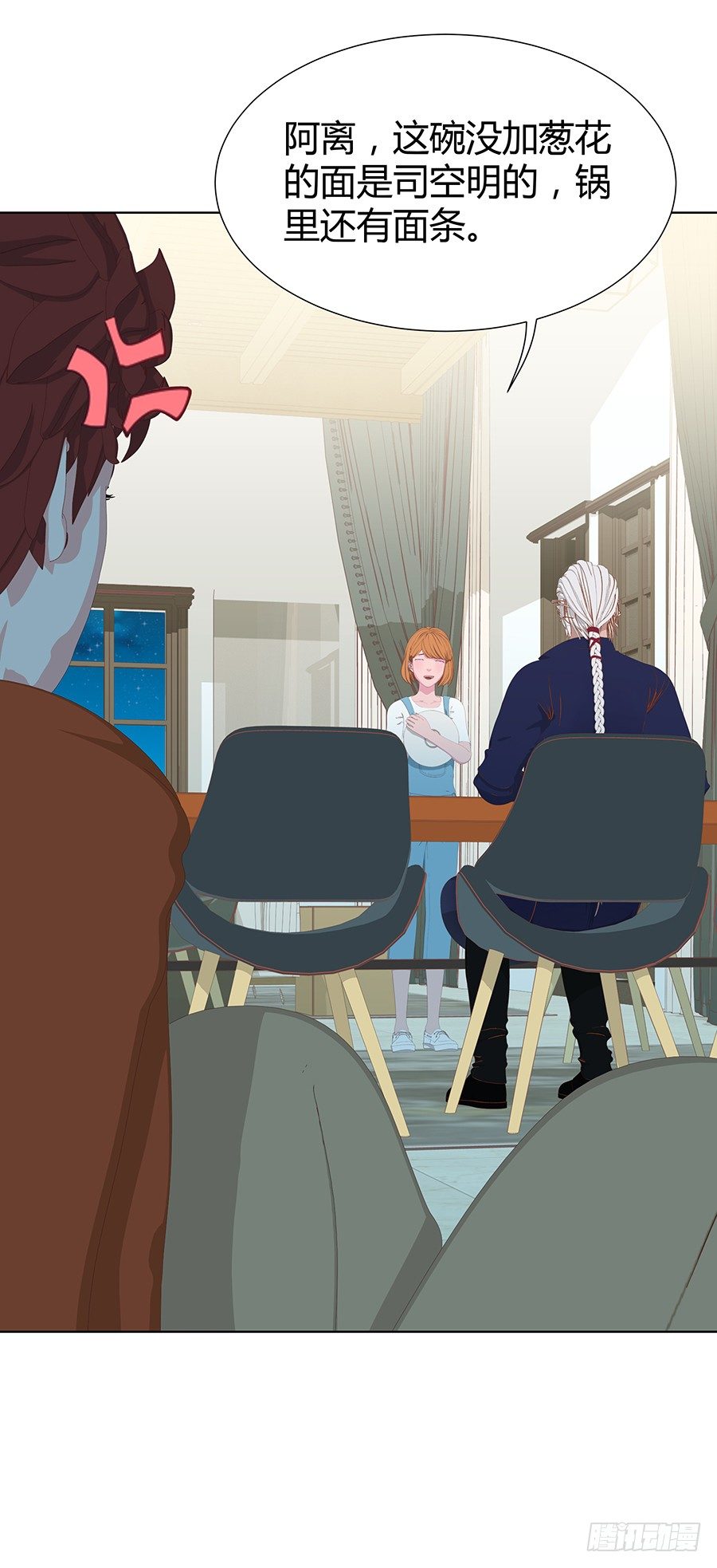 钟妄离的一意孤行(1/2)-第44话