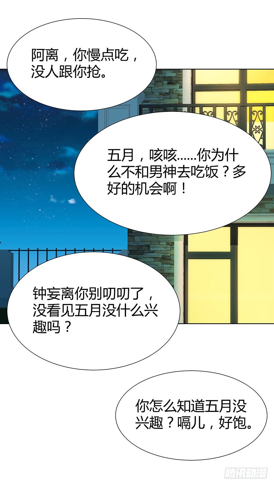 钟妄离的一意孤行(1/2)-第44话