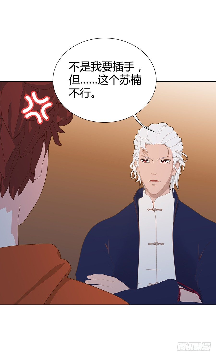 钟妄离的一意孤行(1/2)-第44话