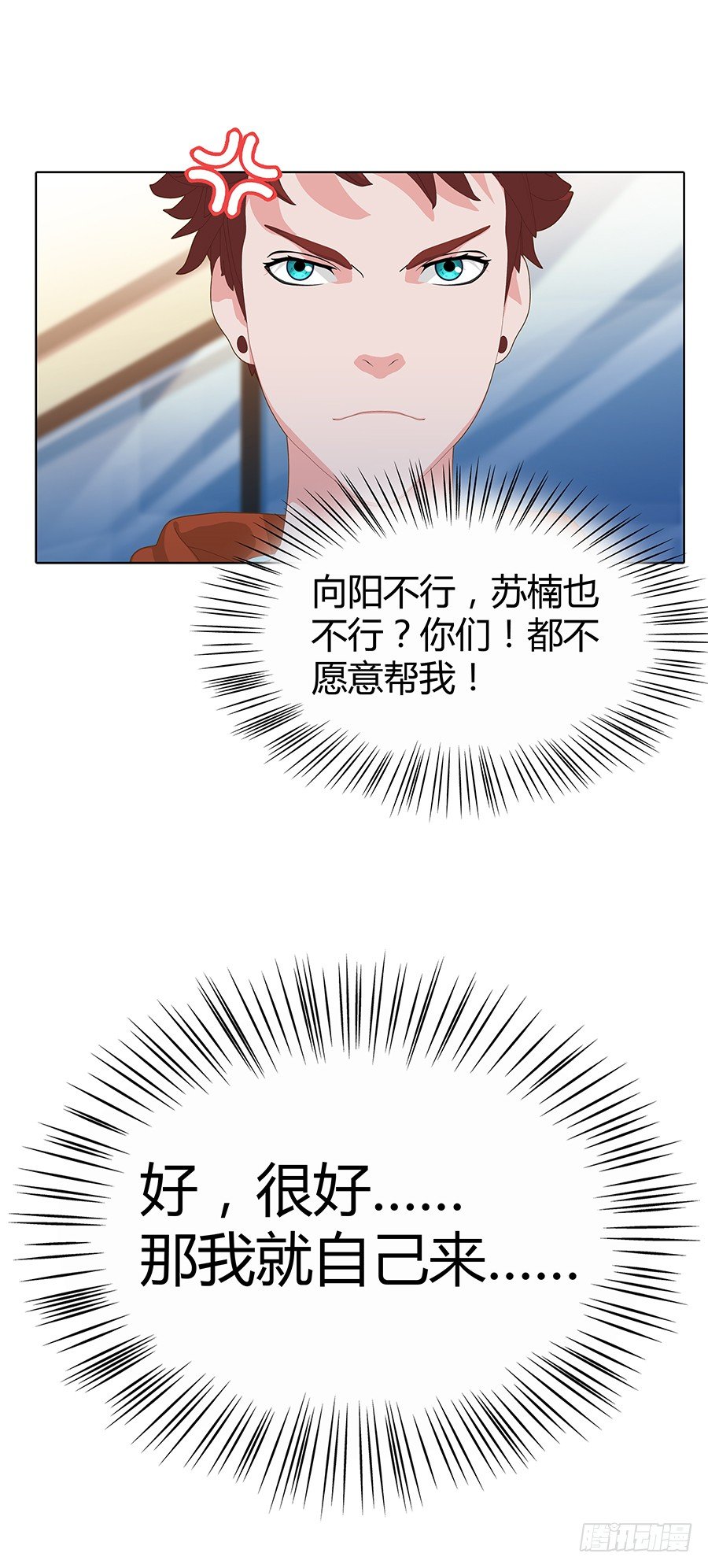 钟妄离的一意孤行(1/2)-第44话