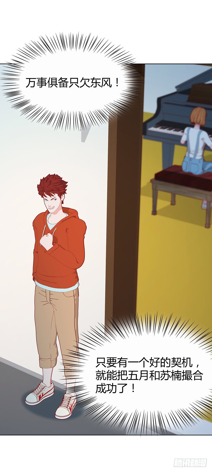 钟妄离的一意孤行(1/2)-第44话