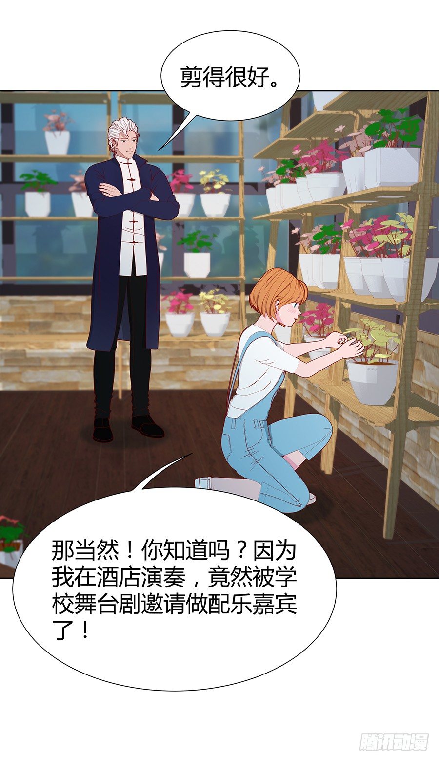 钟妄离的一意孤行(1/2)-第44话