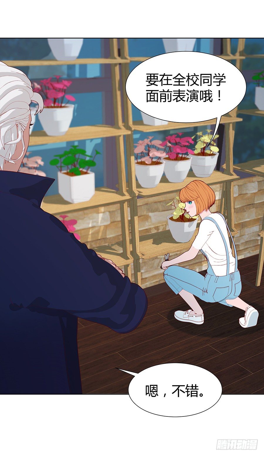 钟妄离的一意孤行(1/2)-第44话