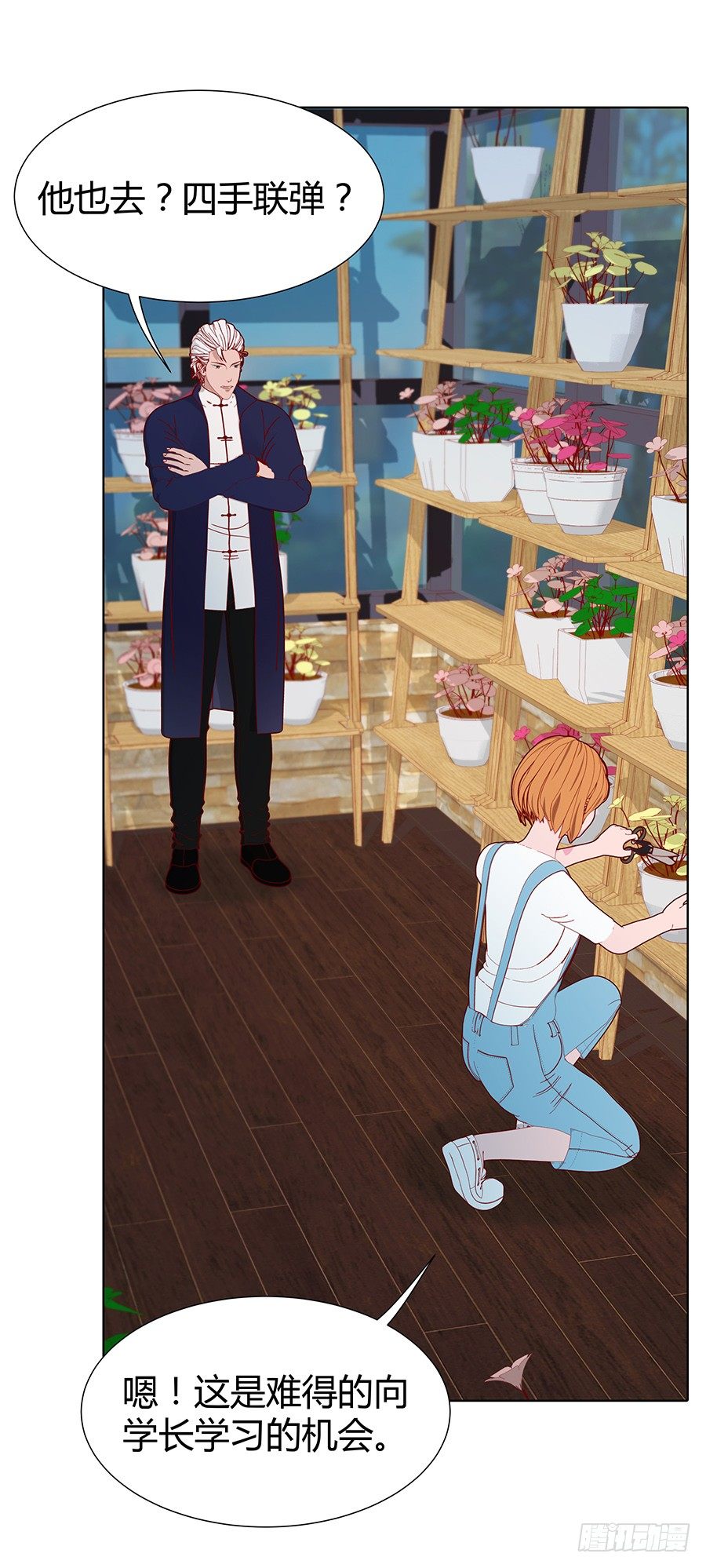 钟妄离的一意孤行(1/2)-第44话