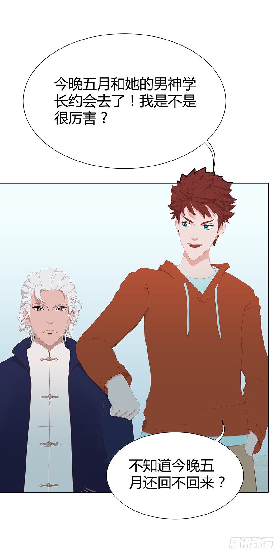 钟妄离的一意孤行(1/2)-第44话