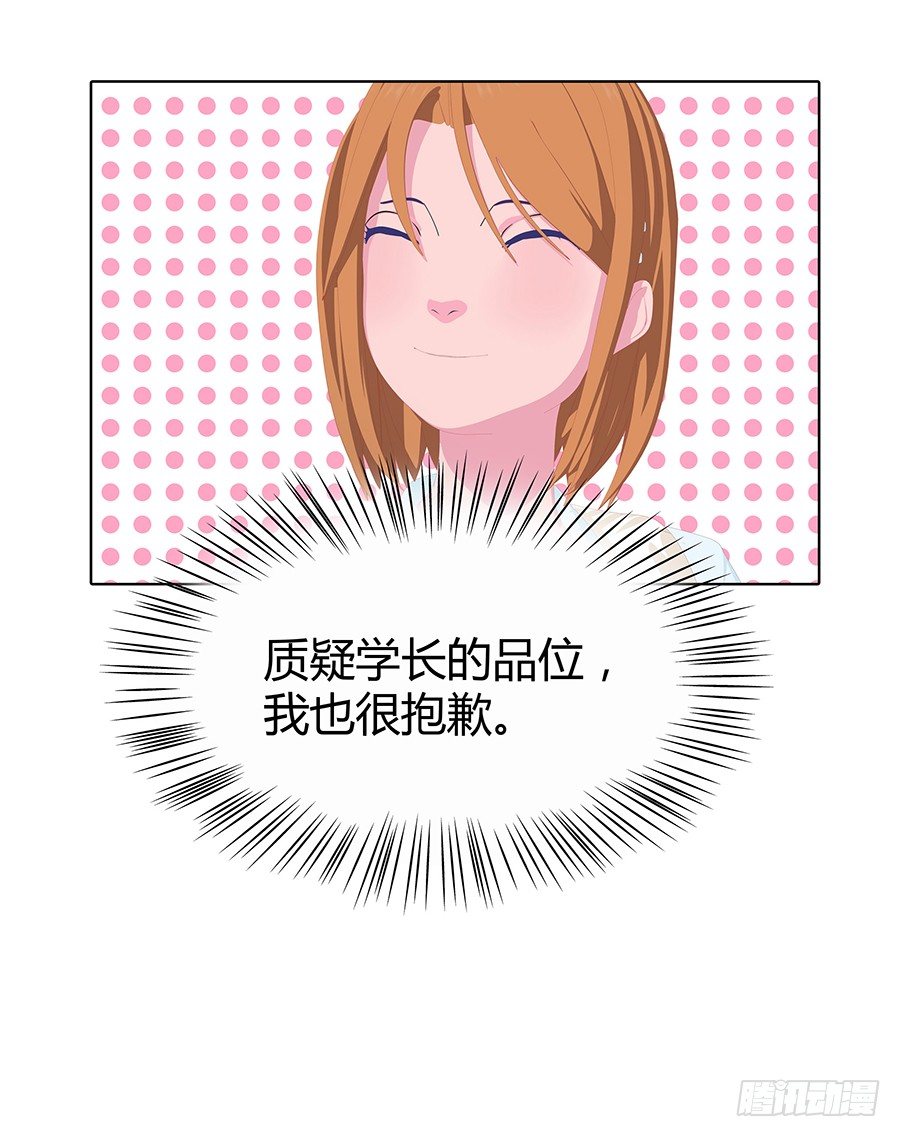 刽子手(1/2)-第46话