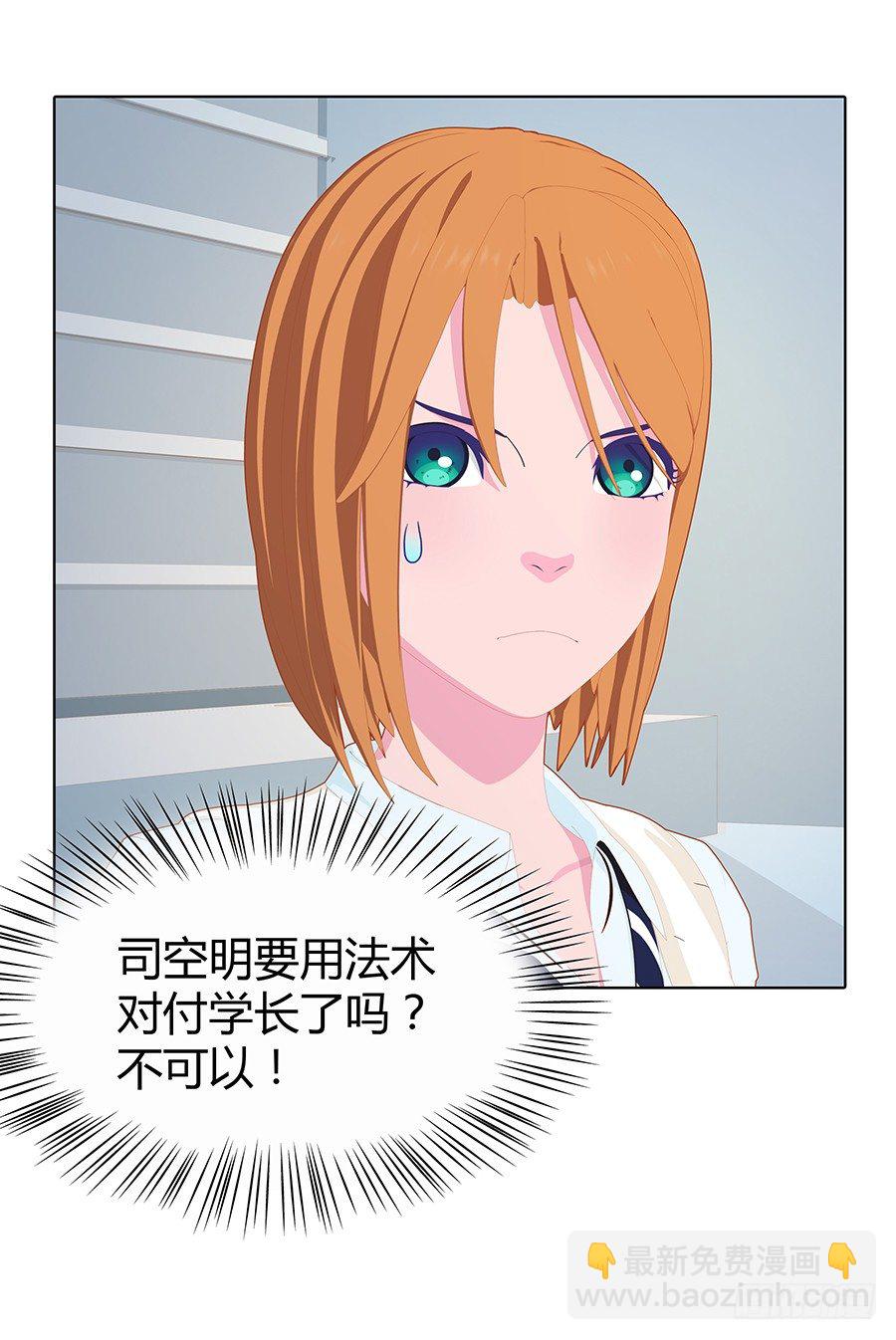 刽子手(1/2)-第46话