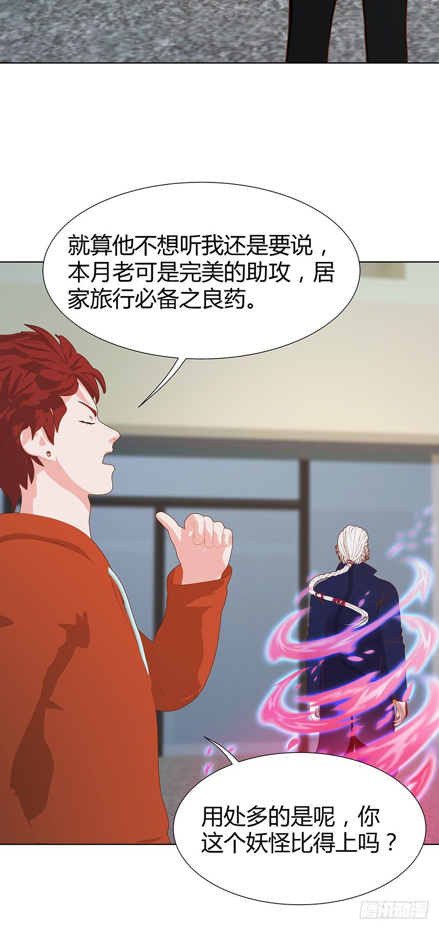 刽子手(1/2)-第46话