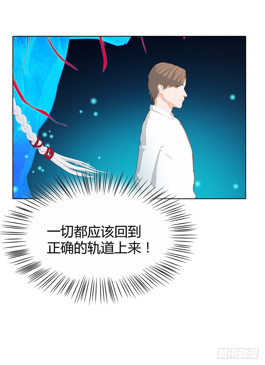 司空明的决定(1/2)-第48话