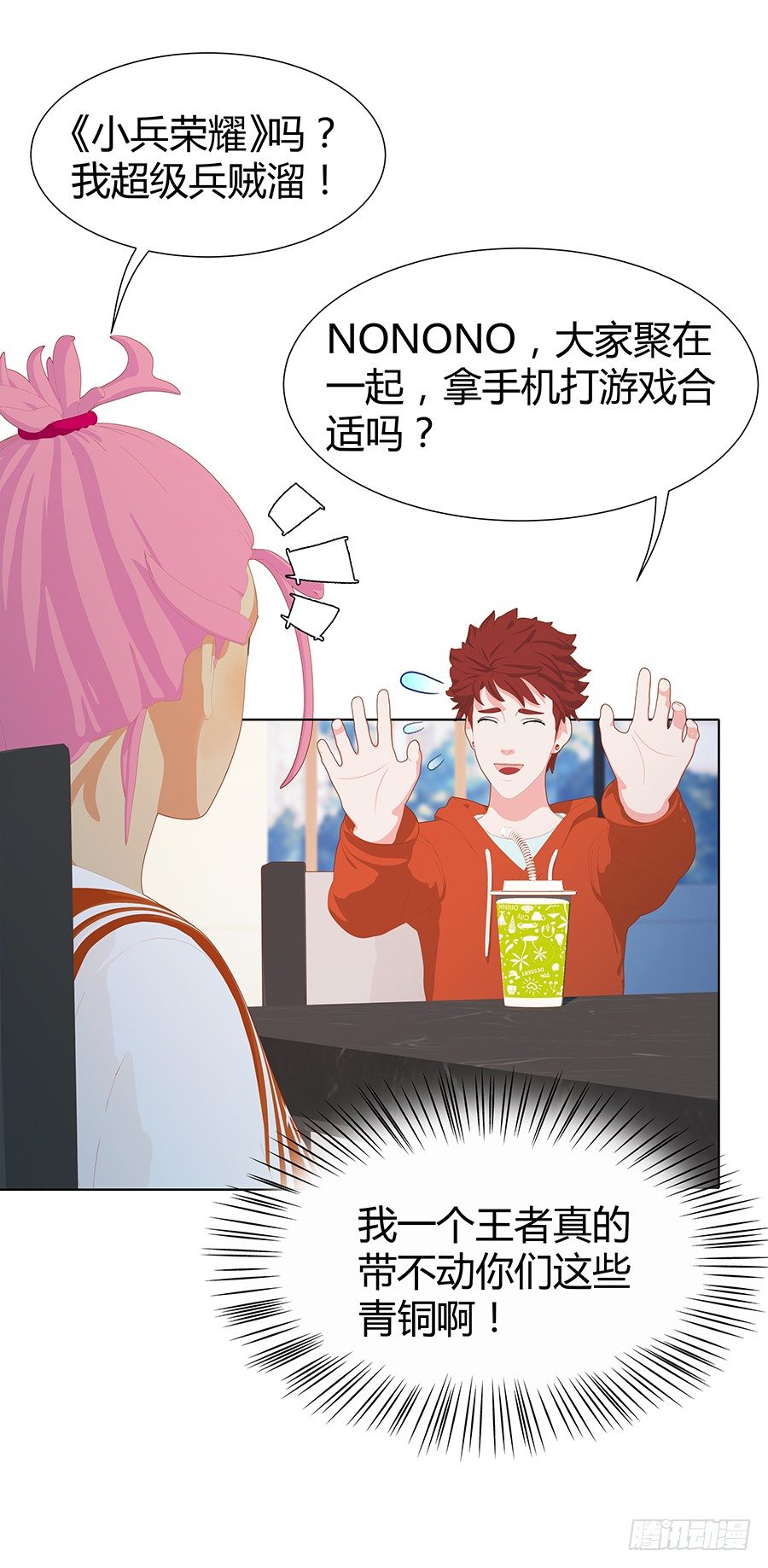 司空明的决定(1/2)-第48话