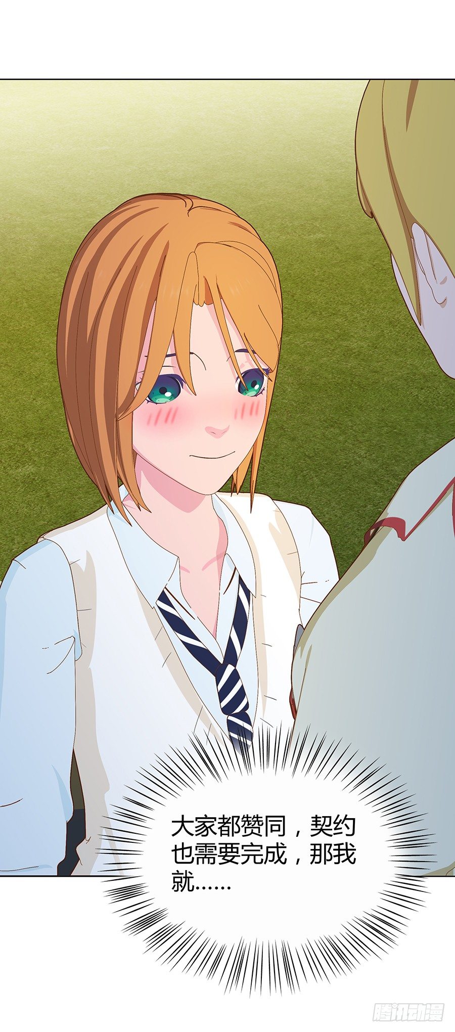 司空明的决定(1/2)-第48话