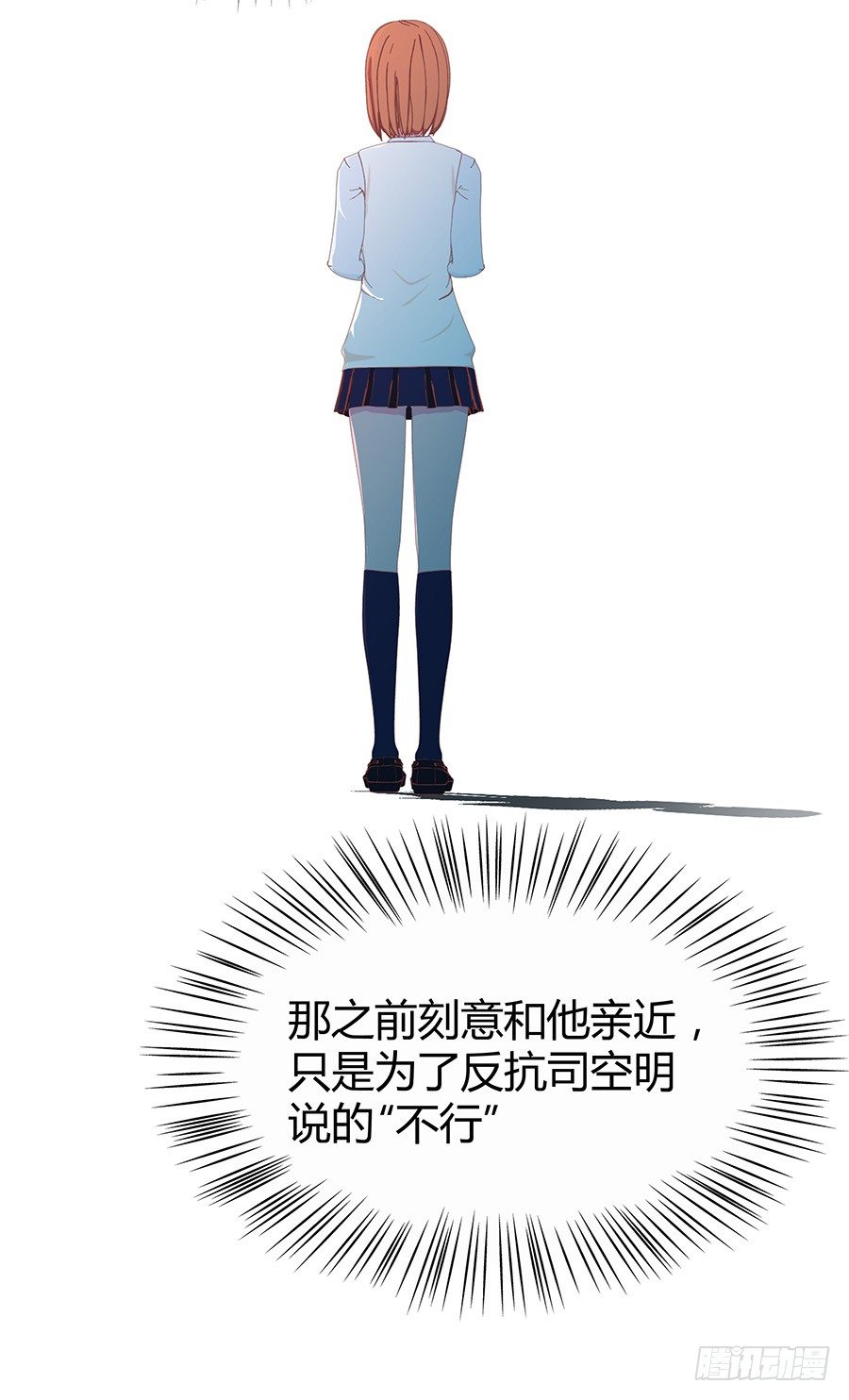 司空明的决定(1/2)-第48话