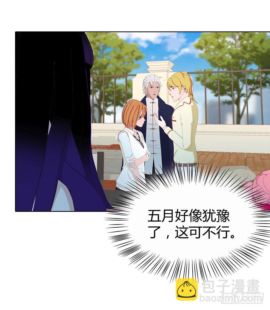 司空明的决定(1/2)-第48话